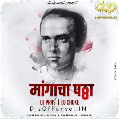 Mangacha Patta – DJ Pras & DJ Choxe
